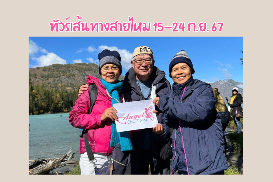 คุณ ปัญจรี สมวงศ์